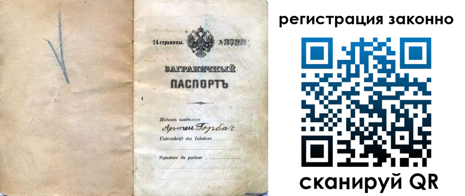 прописка законно в Шатуре