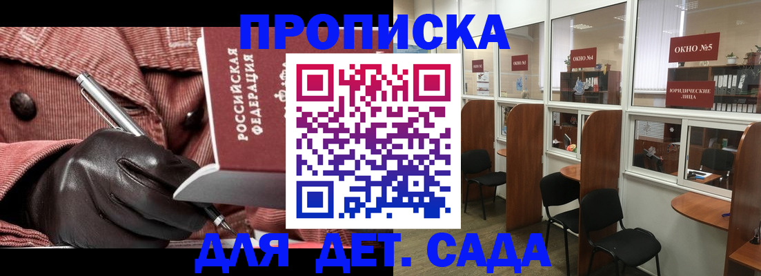 временная регистрация для всех в Шатуре