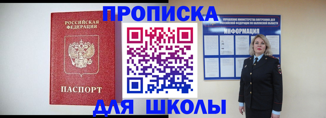 прописка от собственника в Шатуре