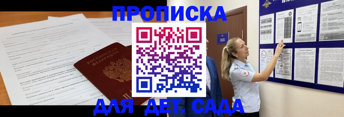 прописка для кредита в Шатуре