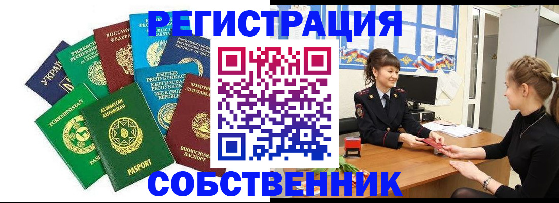 где прописаться в Шатуре