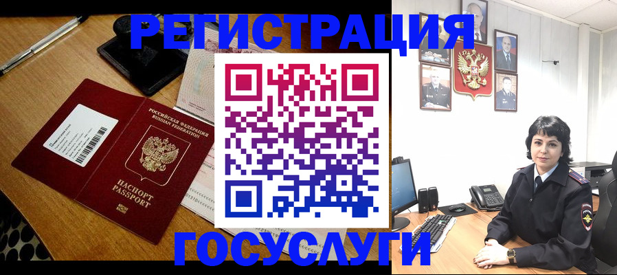 временная регистрация купить в Шатуре