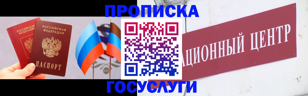 временная регистрация в Шатуре