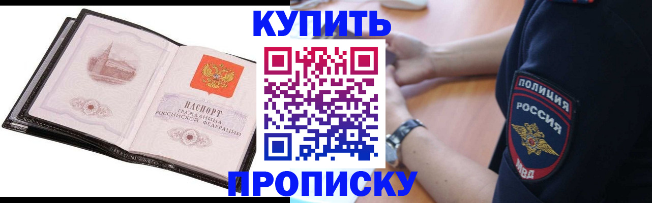 временная регистрация собственник в Шатуре