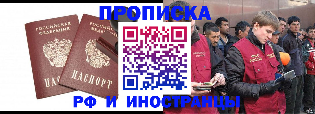 временная регистрация собственник в Шатуре